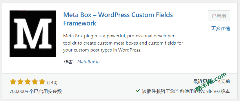 Meta Box插件